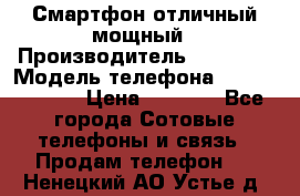 Смартфон отличный мощный › Производитель ­ Lenovo › Модель телефона ­ S1 a40 Vibe › Цена ­ 8 000 - Все города Сотовые телефоны и связь » Продам телефон   . Ненецкий АО,Устье д.